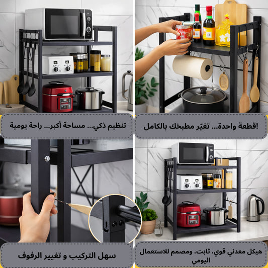 حامل ميكرويف  والفرن